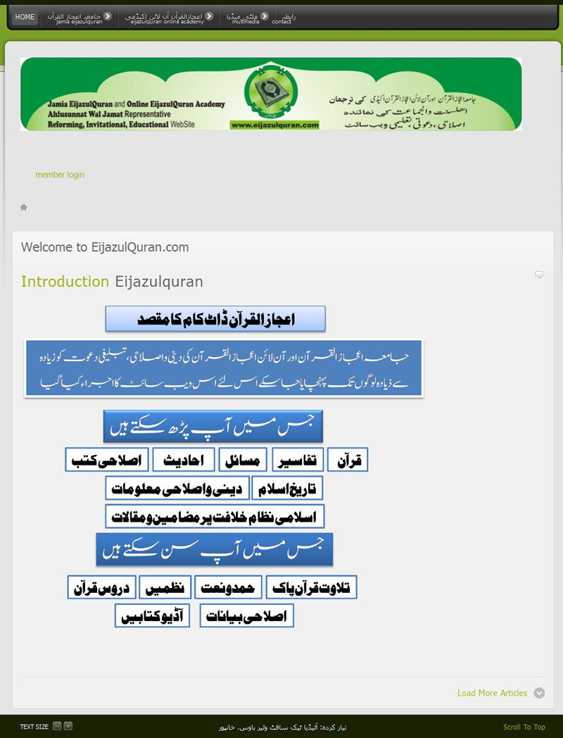 EijazulQuran.com