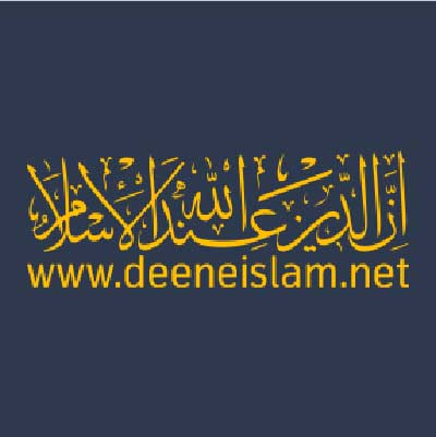 Deen-e-Islam : 
